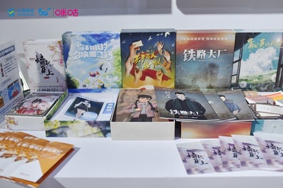 沉浸式文化引領文旅消費新業態，咪咕講述文藝創作好產品的誕生故事