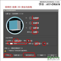 AI三步法 輕松打造高質感3D立體數字海報字
